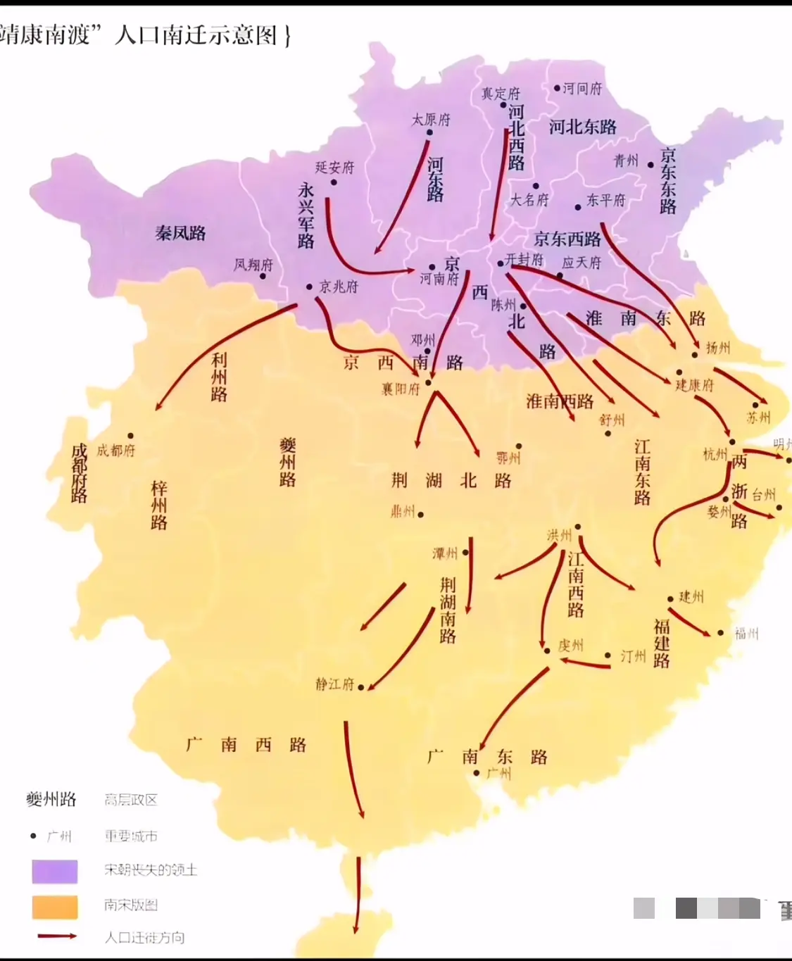 靖康之变对我国的影响。