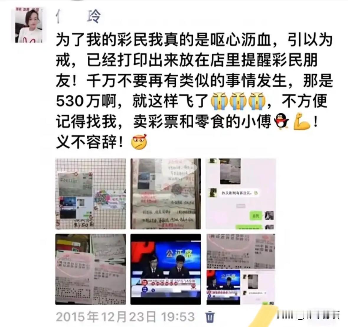 错失530万头奖的经历已经让站主铭记整整十年：当时期期守号从不落下，已经打到14