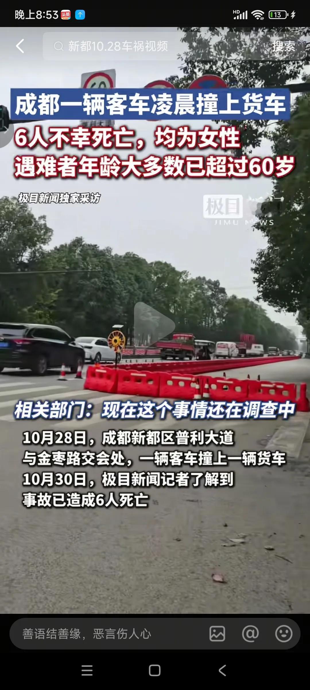 6个家庭家没了!成都一辆面包车撞上货车,6死,知情人透露,车上的人,凌晨3