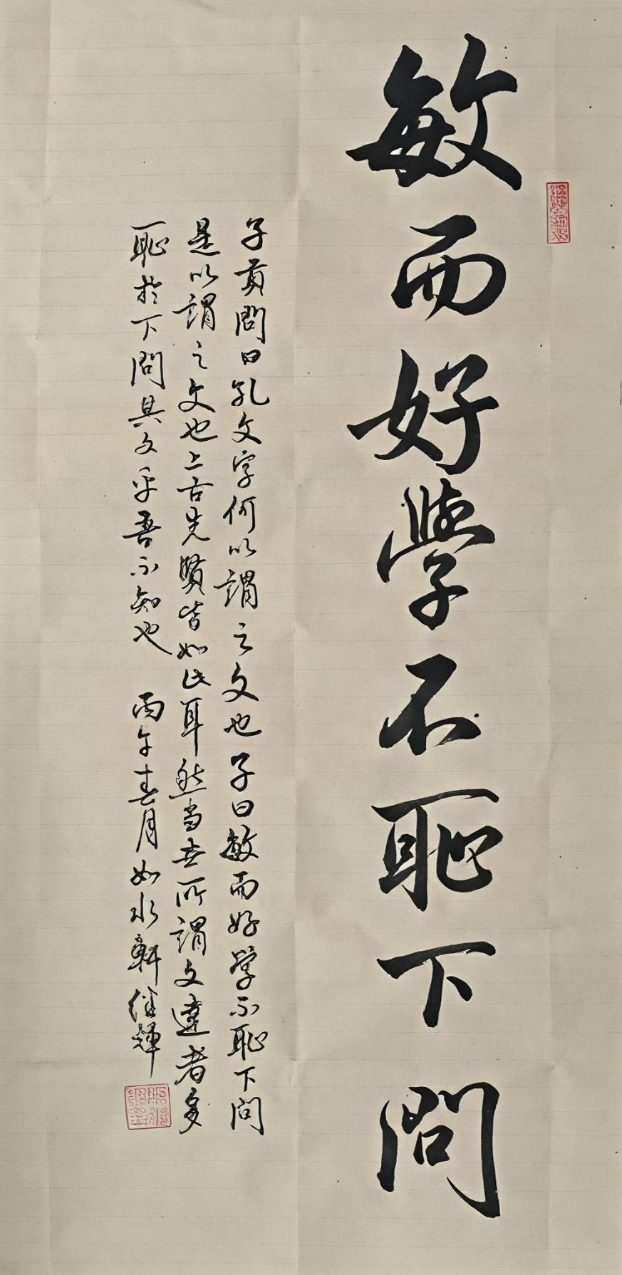 今日分享行书创作作品，敏而好学不耻下问！晒出你的书法作品毛笔行书临写行书楷书练