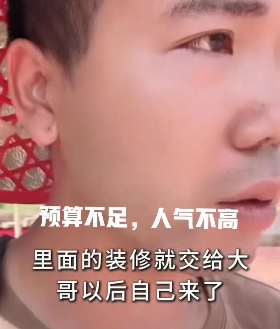 小陈给老挝大舅哥建房的计划又变了！昨天直播时他抱怨：房子外观弄好就行，里头装修不
