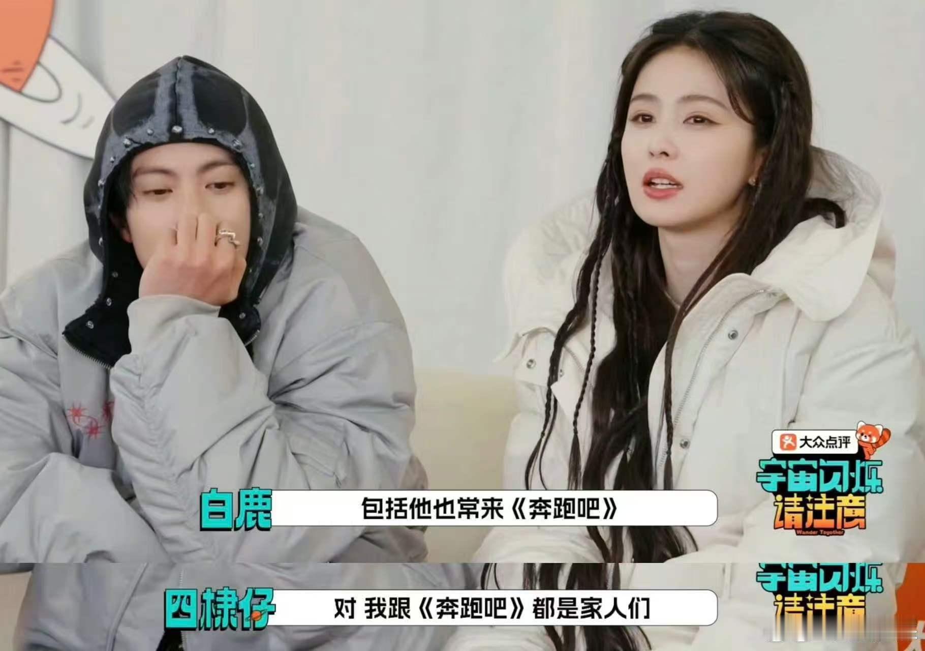 白鹿第N次为跑男团成员包场白鹿跟跑男团成员关系白鹿第N次为跑男团成员包场，果然