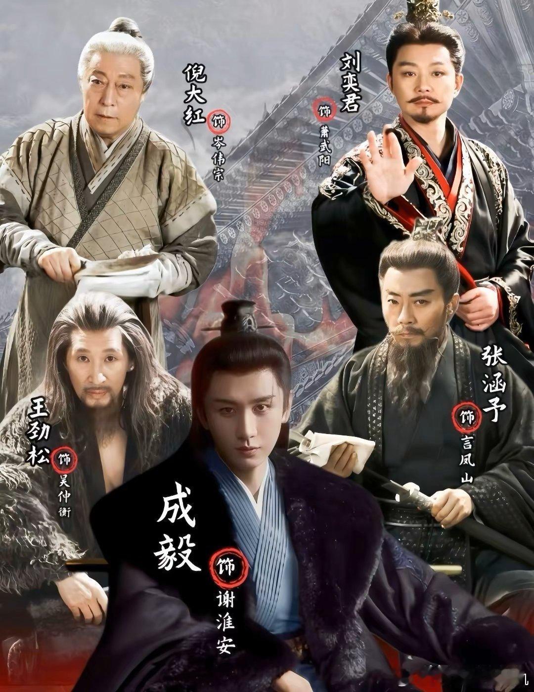 我以为成毅会四连扑，没想到《长安二十四计》救了他，真没想到一部剧有5个影帝影后视