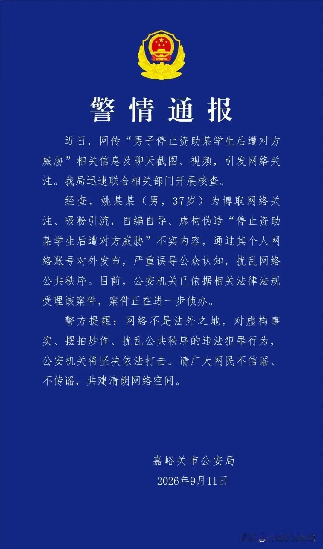 近日有个新闻，一男子因为自己资助念书的一名女学生使用苹果17promax手机，且