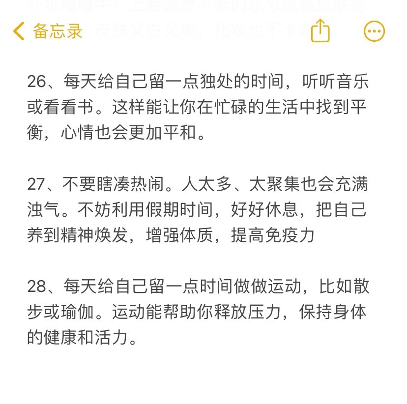 旺自己真的是有玄学的（超实用）