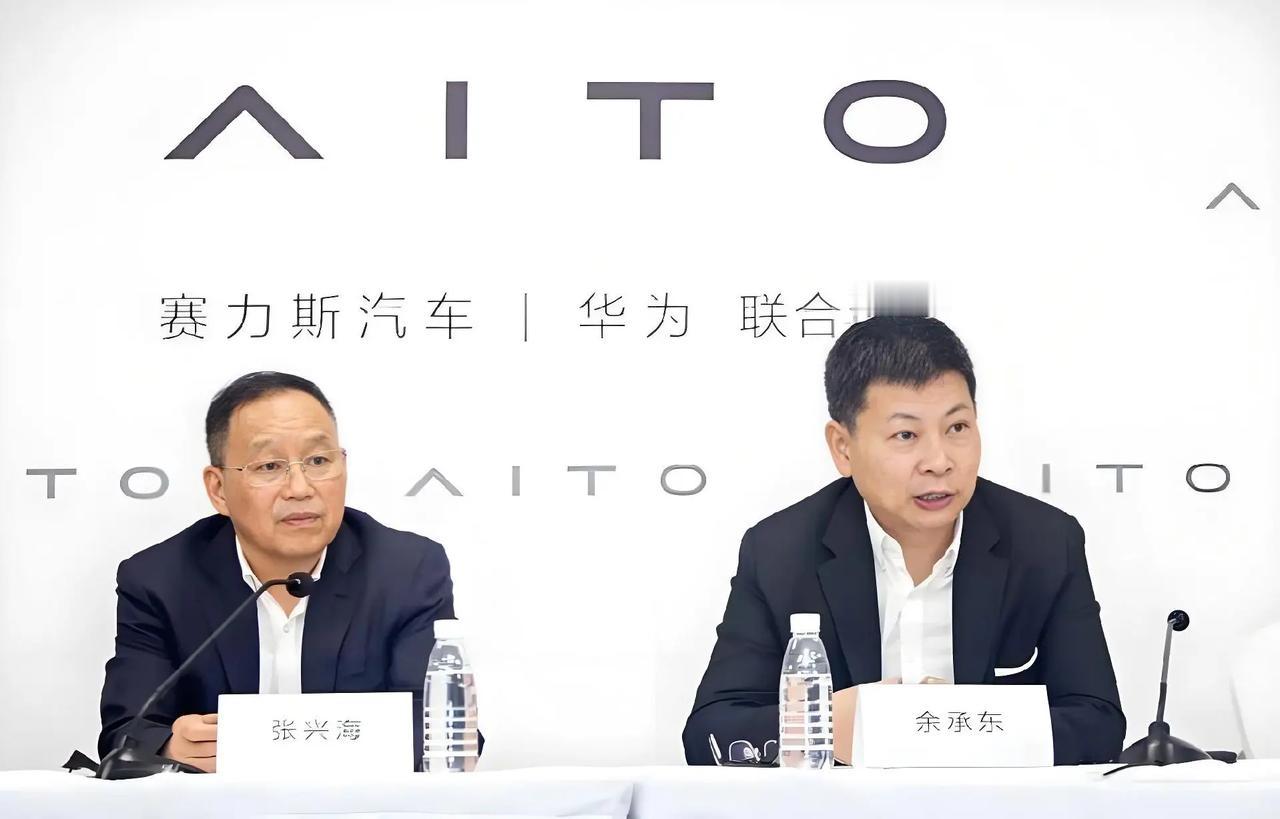 赛力斯摆脱华为会怎样？赛力斯张兴海曾说，赛力斯过去穷怕了，跟着华为才过上好日子。