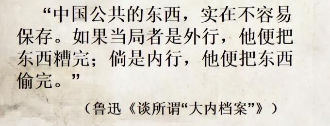 南博藏仇英名作现身拍卖市场追踪没想到鲁迅的含金量还在这里。