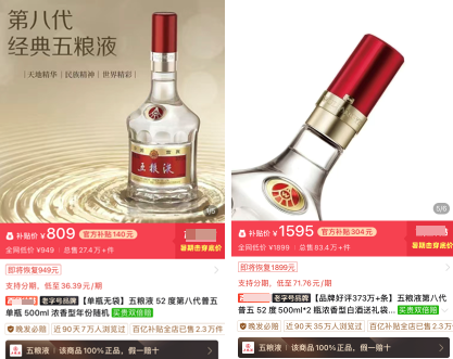 五粮液18日将豪派123亿元! 分红增速反超业绩增长, 未分配利润首降