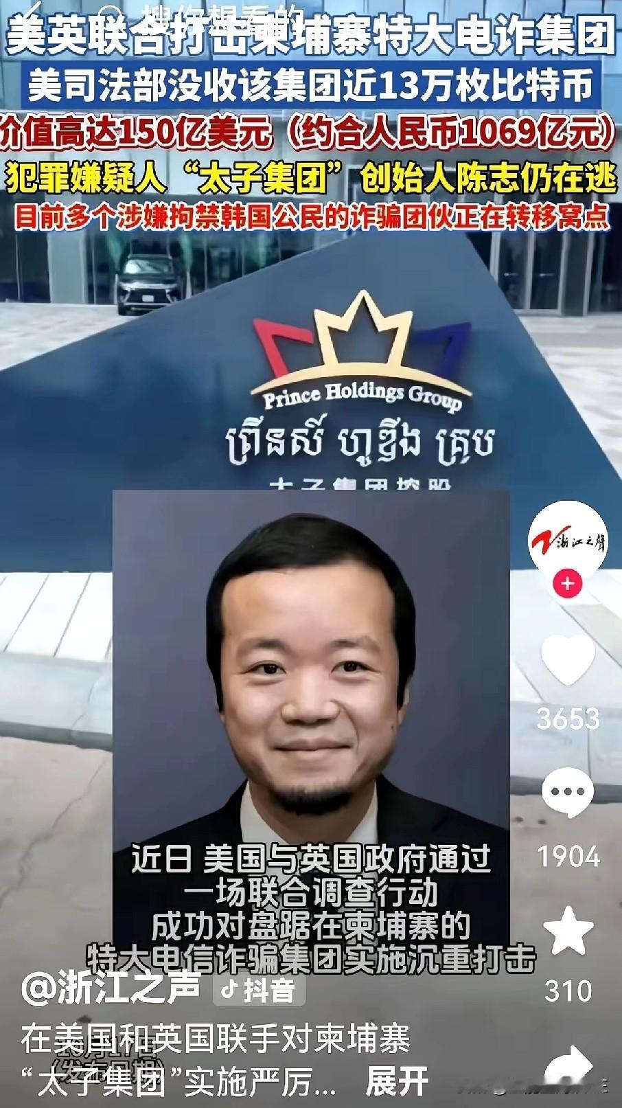 好家伙！电诈头子攒了150亿美金刚要上岸，美国司法部立马精准“收网”，这剧本比好