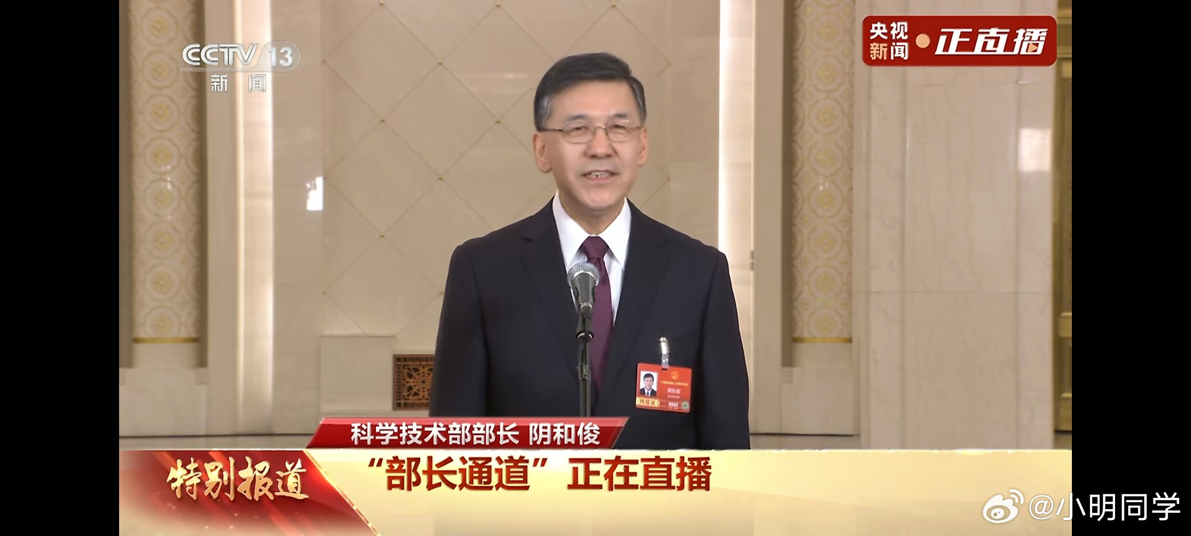 中国芯片攻关取得新突破科学技术部部长阴和俊表示，开源大模型领跑全球，芯片攻关取