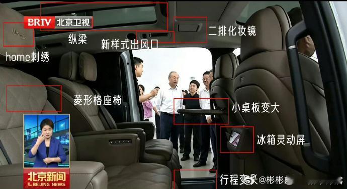 理想新MEGA内饰曝光谁懂啊😂原定三季度才亮相的2026款理想MEGA内饰，