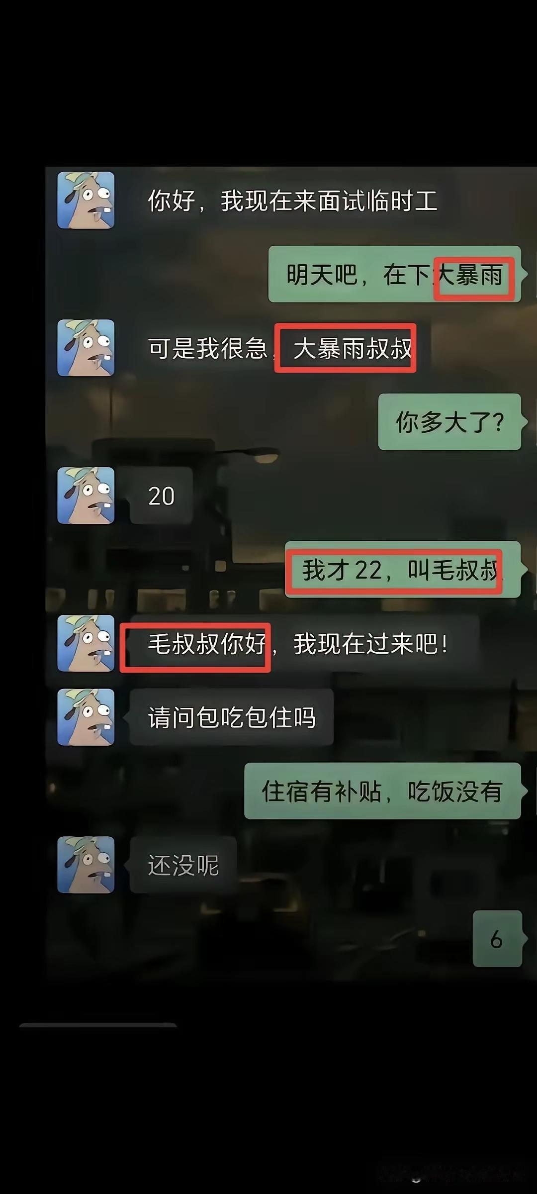 不愧是对得起头像的人[狗头]