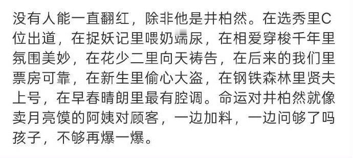 井柏然的时尚资源井柏然完全理想型井柏然完全理想型，井柏然的时尚资源也很顶，五大