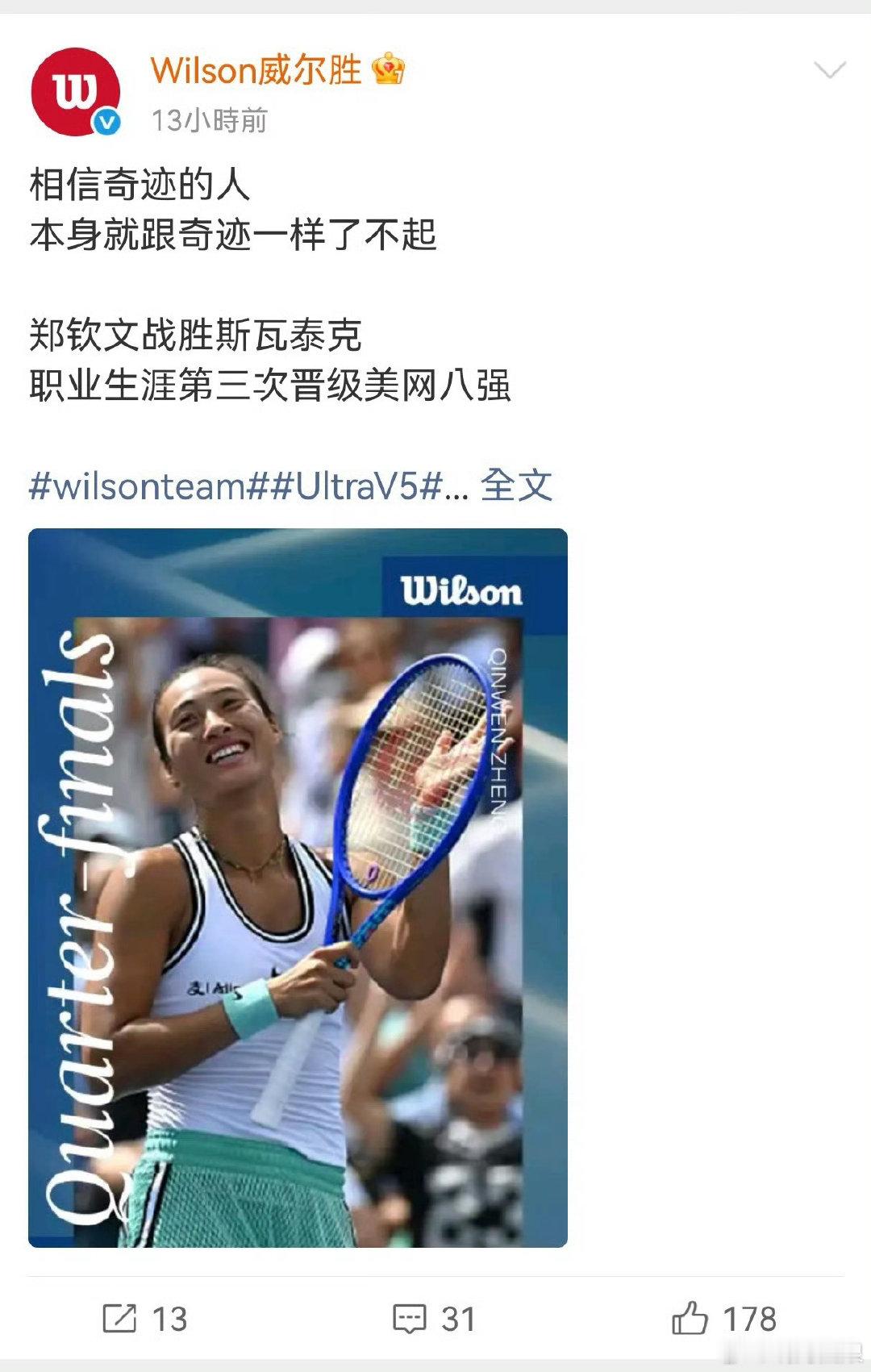#父亲说现在的郑钦文才是最可怕的#知女莫若父～一路以来父母对郑钦文的支持那是百分之百的，能体会到在女