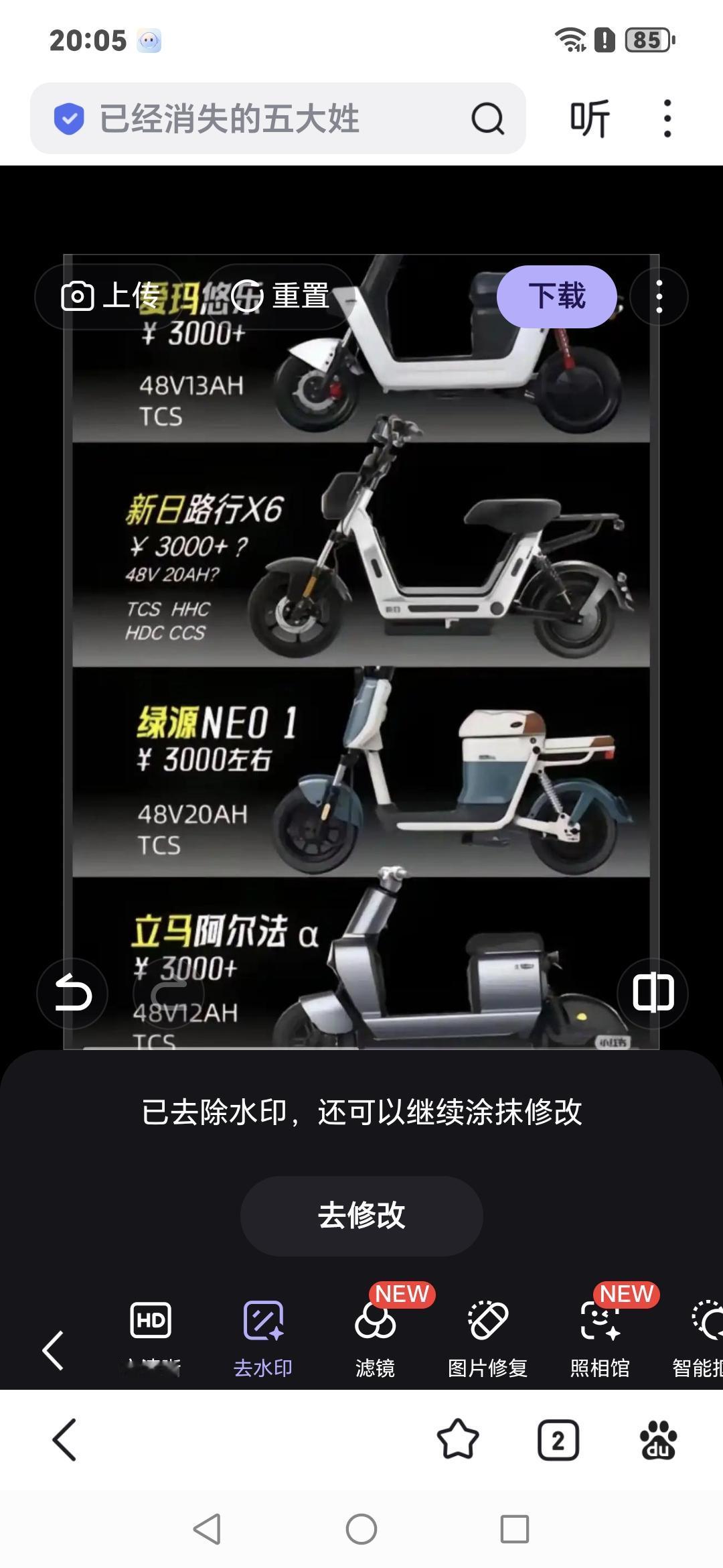 早预料到了！说新国标车上市，旧国标车回厂降码限速，忙得技工师傅头抬腰不直的，甚至