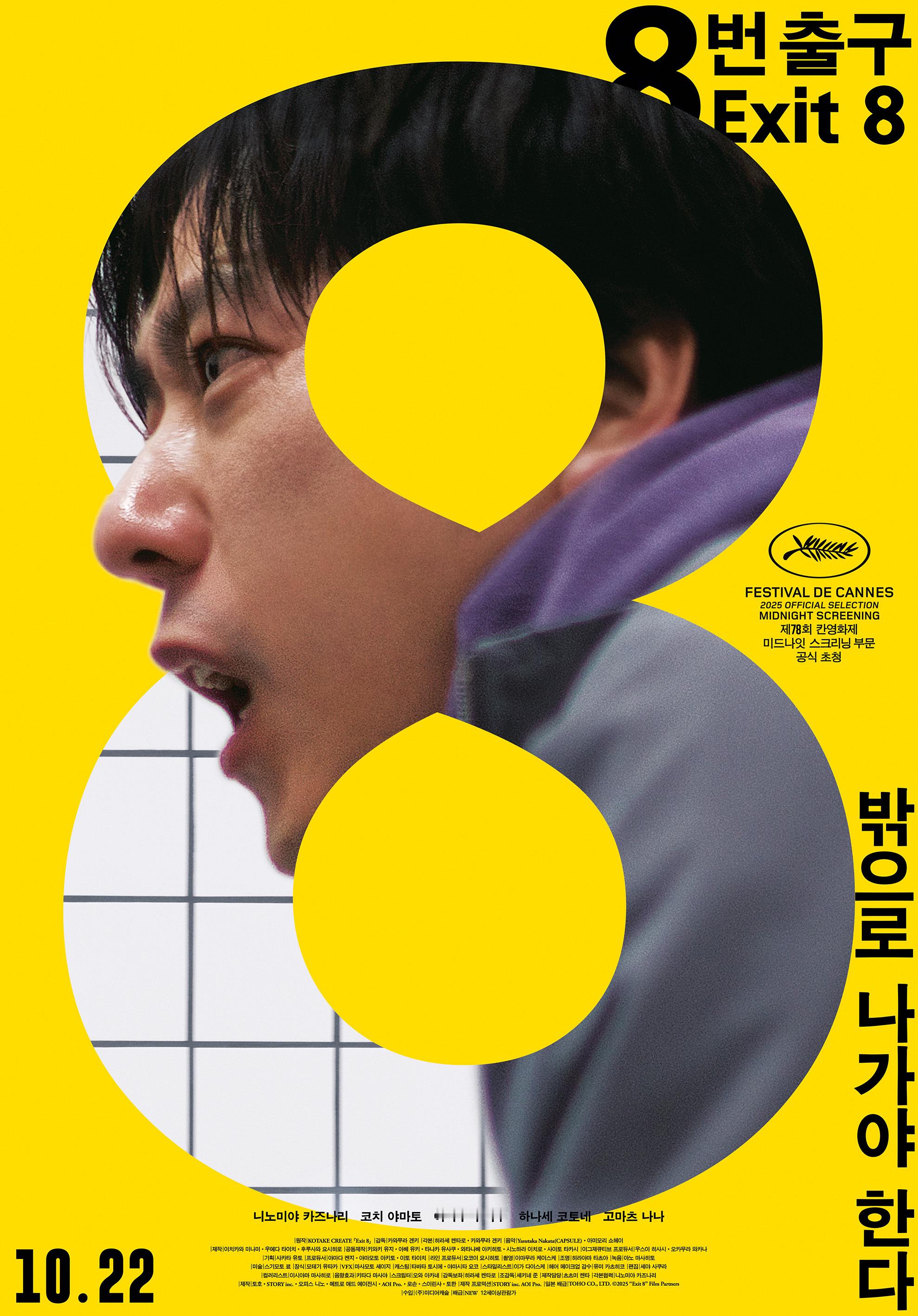 2025年第43周韩国票房：1.《链锯人剧场版：蕾塞篇》稳居冠军，累计人次2