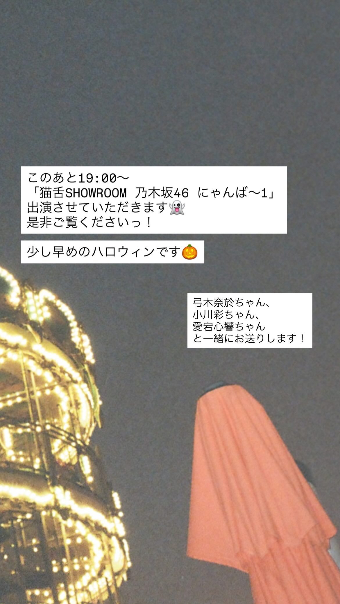 久保史緒里​​​