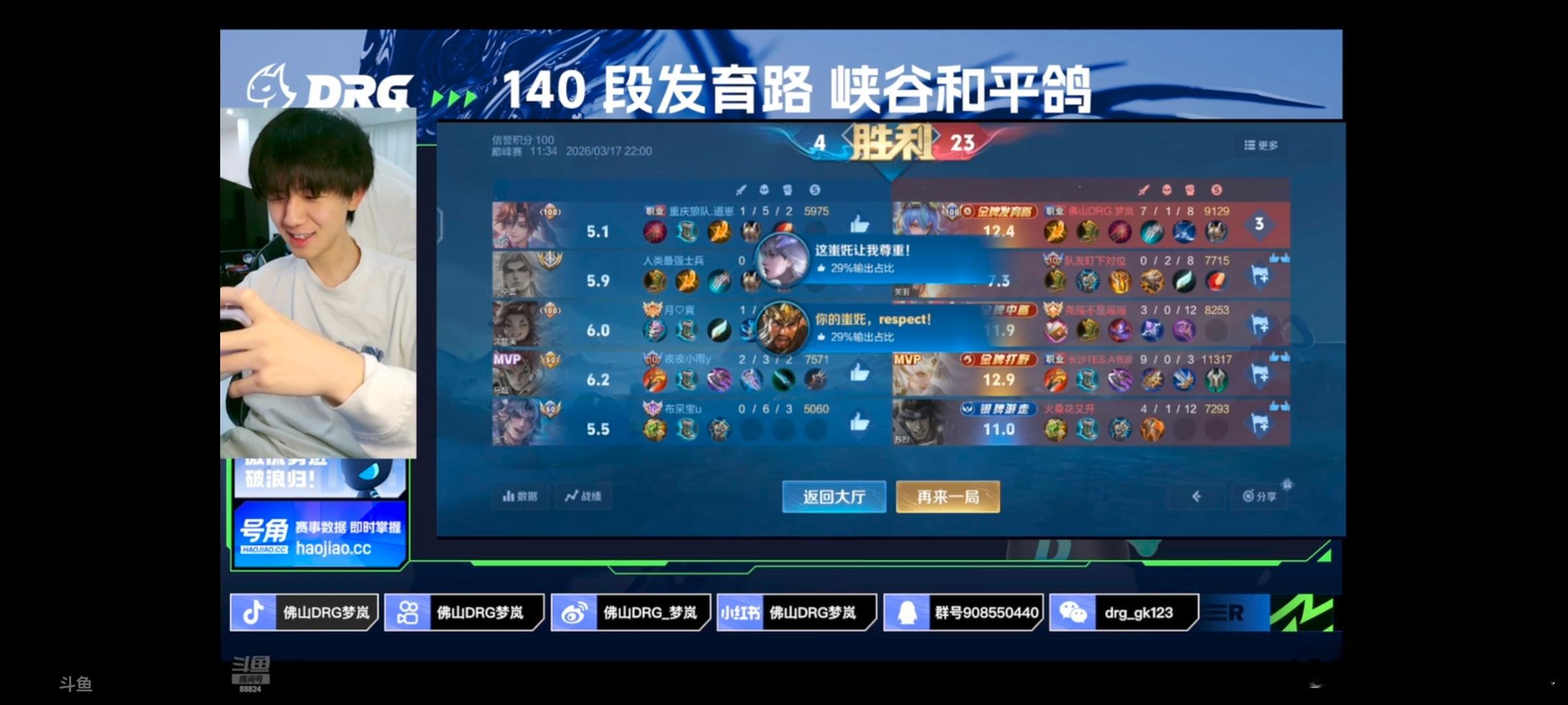 巅峰撞车记录图1数字景诗昊昊百炼向鱼小小飞图2凌云暖阳绝意