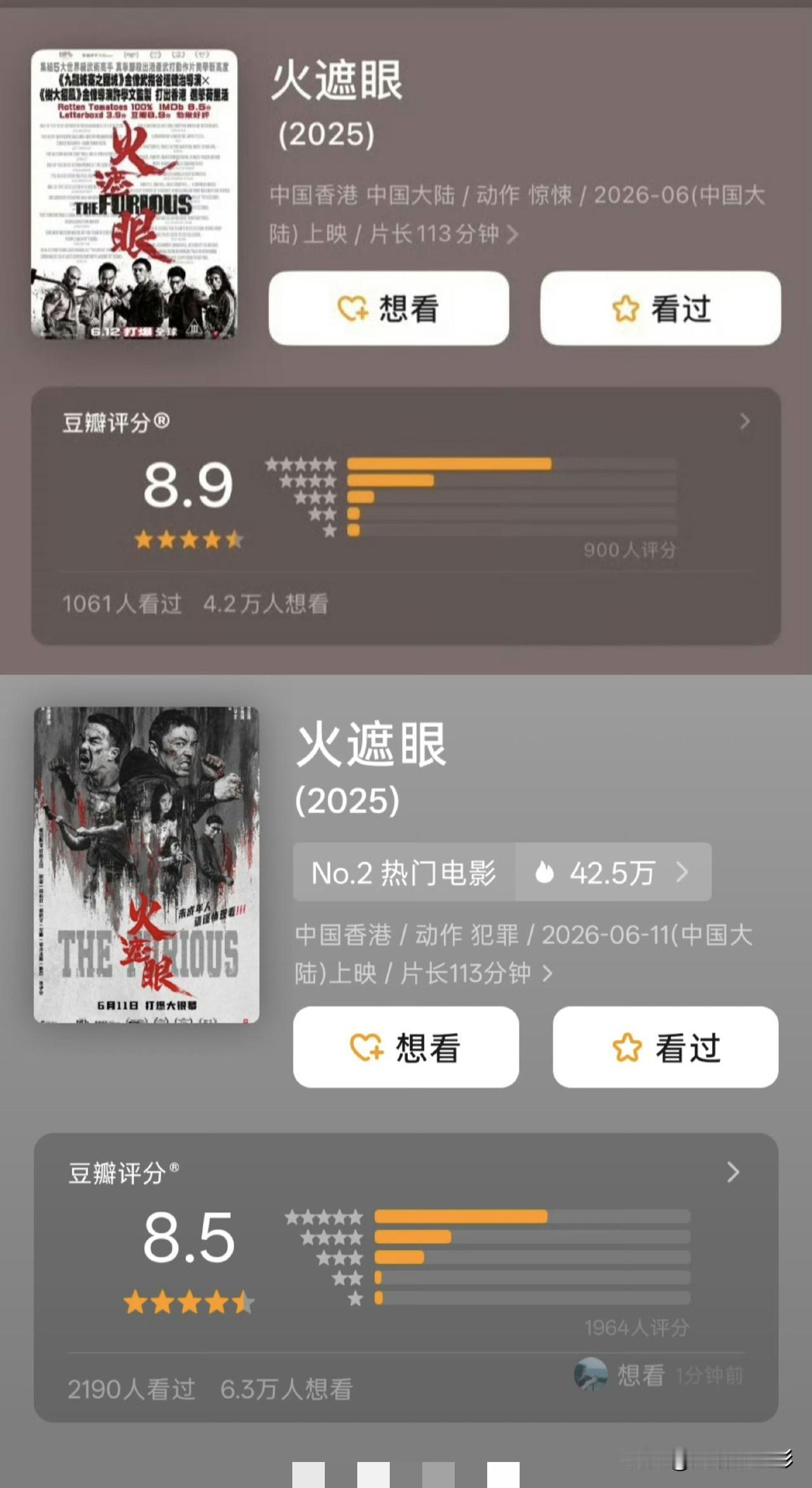 《火遮眼》尚未内地6月11日上映，仅两百多条国内IP打分就开出8.9高分，被大批