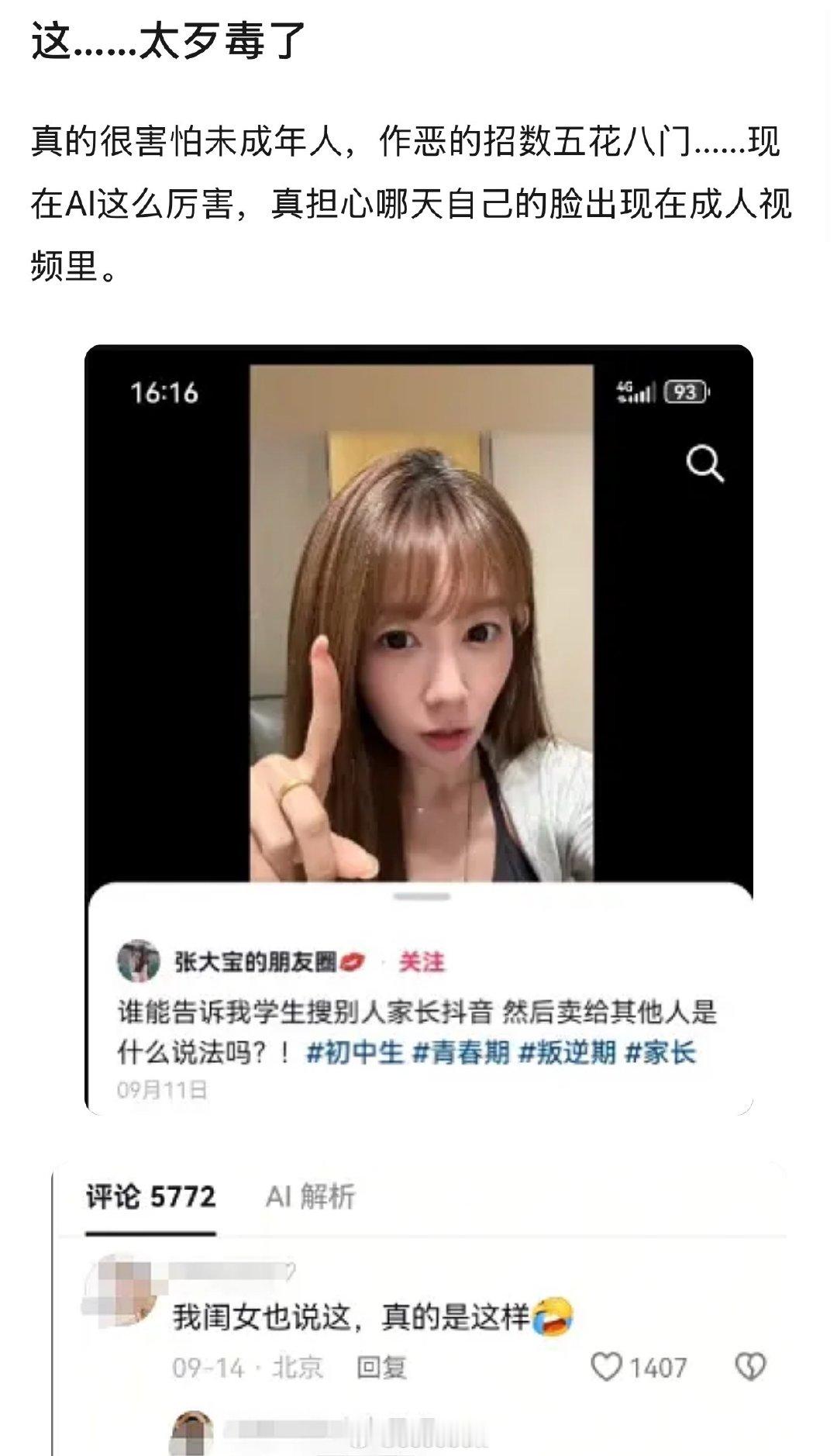 还未成年的小孩子怎么能坏成这样​