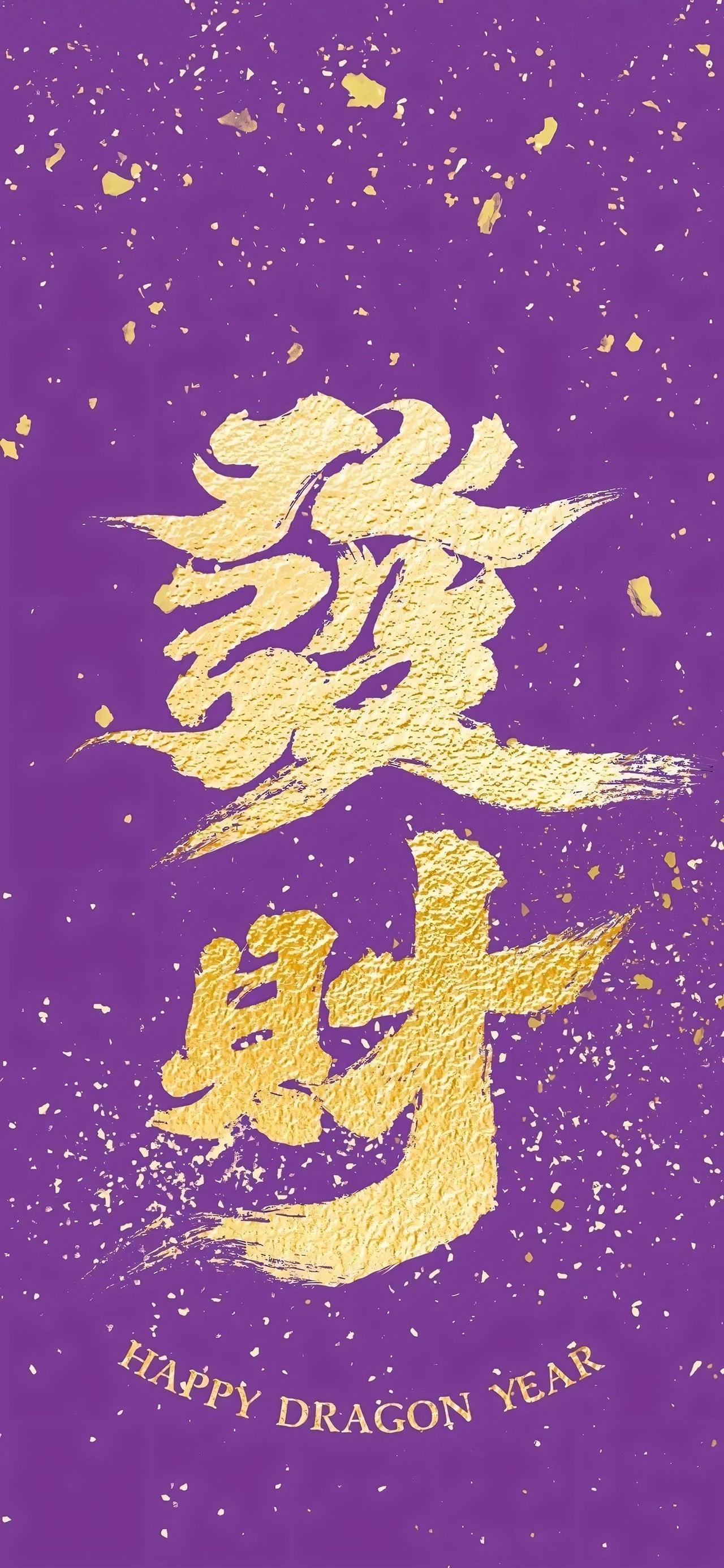 “福气来了挡不住！这3个生肖财运旺发紫，贵气逼人”在2026年春节的脚步声中