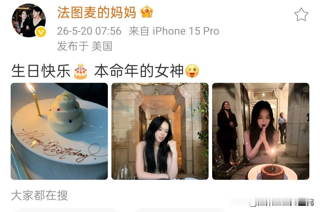 李咏老婆哈文为24岁女儿庆生，法图麦近照曝光颜值太惊艳，这长相天生适合大荧幕！