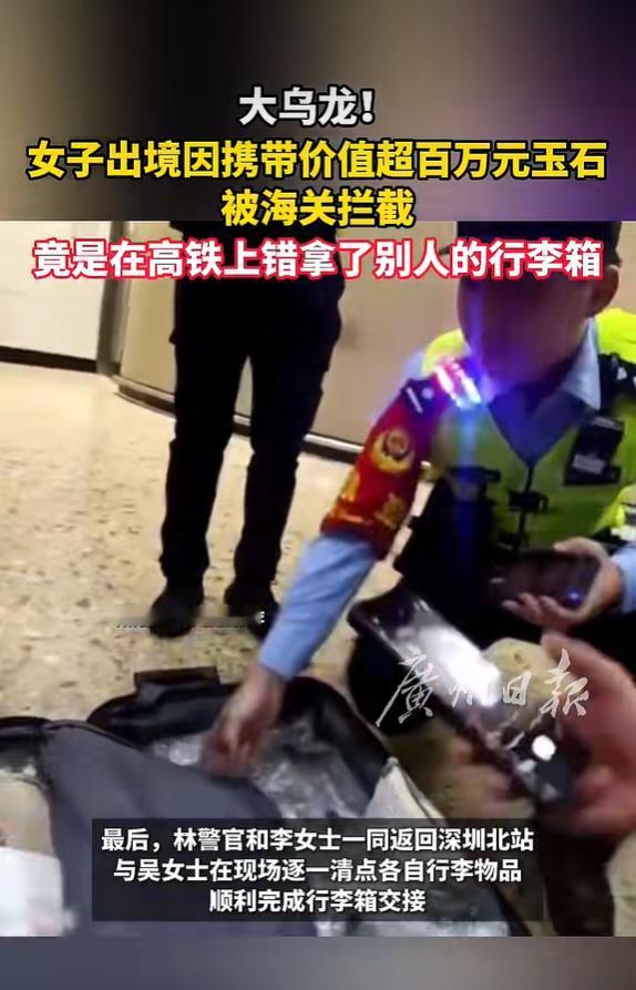 据广州铁路警方9月22日通报，广深港高铁上发生了一场让人捏一把汗的行李错