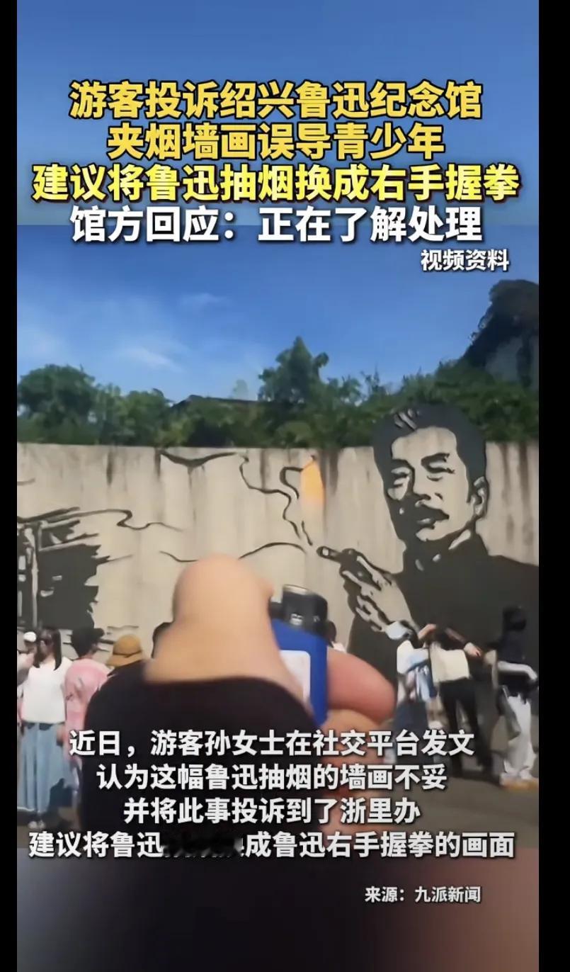 存粹脑袋有病，没事找事，咋不说鲁迅愁眉苦脸影响你心情呢？