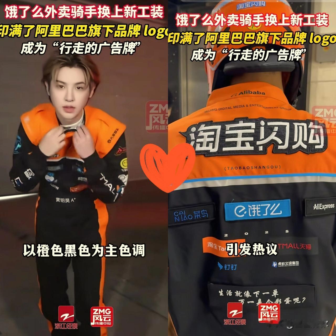 京东沉默了美团也沉默了万万没想到，饿了么不仅改名字，而且还换新的工作服。