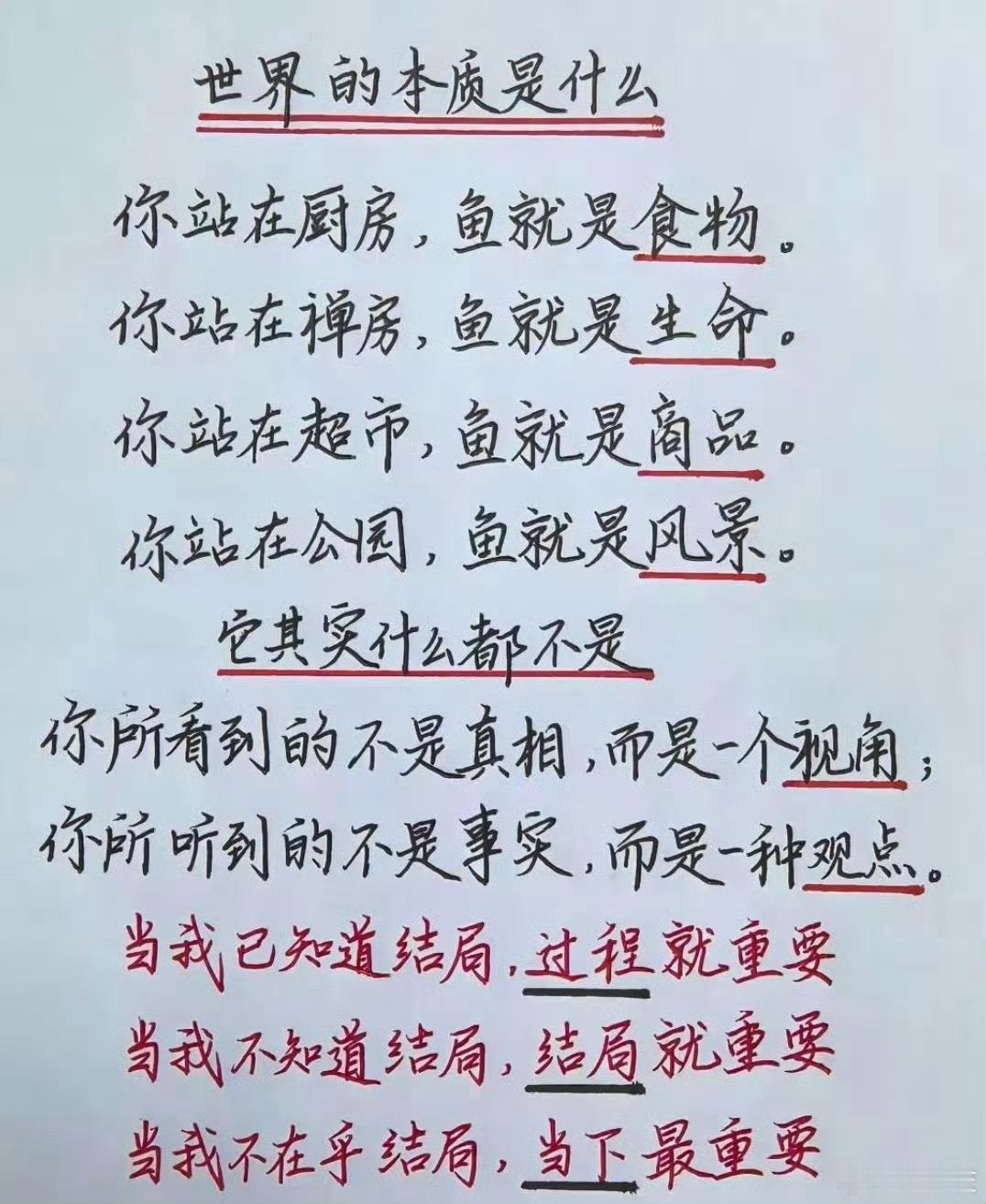 世界的本质是什么？