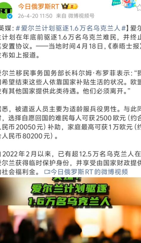 越来越多的欧盟国家开始驱逐乌克兰难民，但主要是驱逐适龄男性。最先拉开架势的是