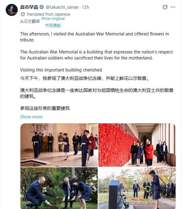 高市早苗真是绝了，在越南访问，越南让她去给胡志明献花，去澳大利亚访问，澳大利亚做