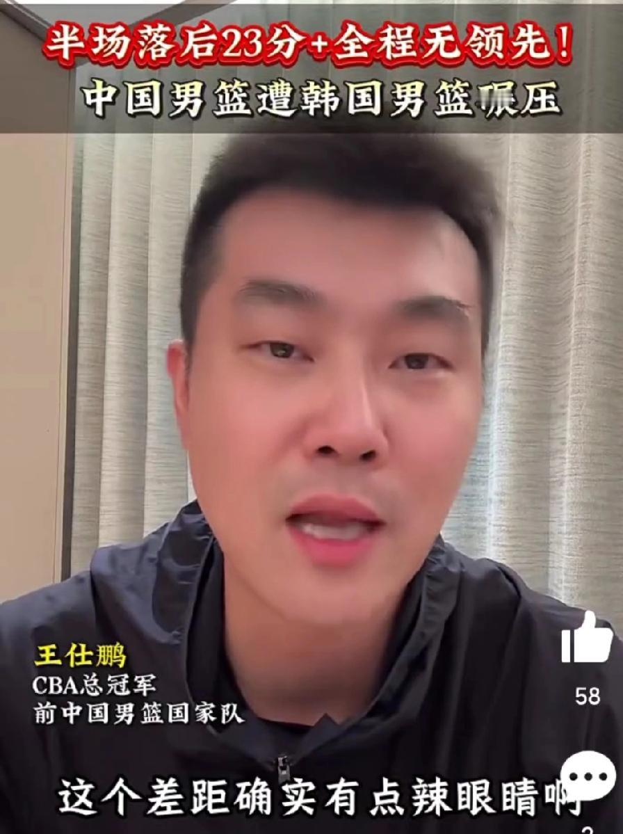 中国男篮客场76-90惨败韩国男篮，王仕鹏直言辣眼睛🙈，一针见血点评输球原因，