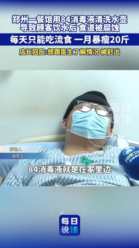 “必须严惩！”11月21日，河南郑州，一男子去饭店吃饭，尝了一口水，感觉味道比较