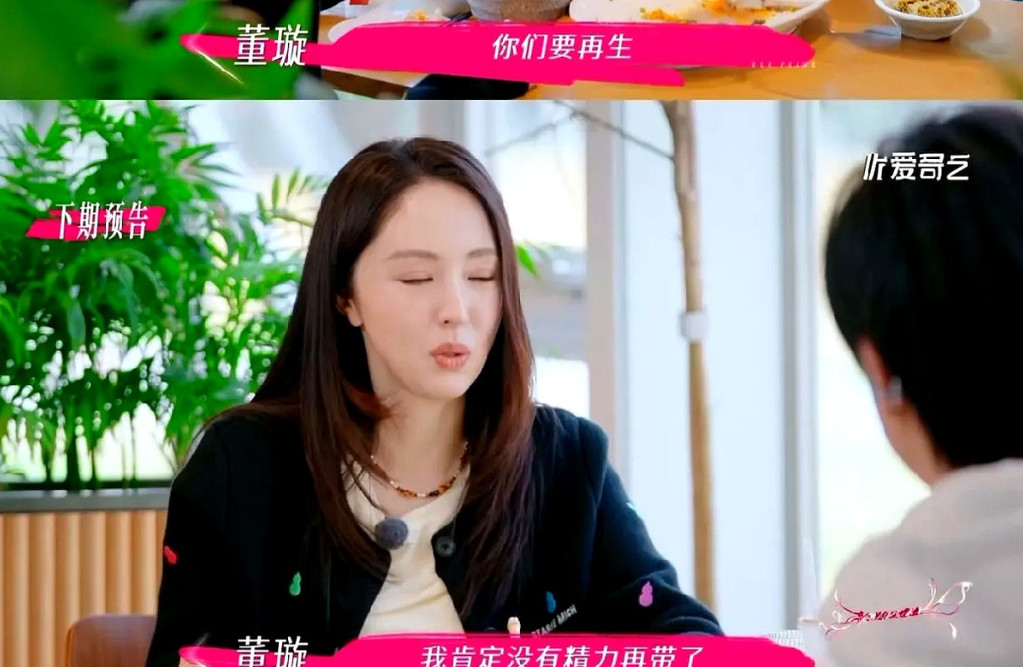 董璇妈妈一句“再带我就翻脸”，把带娃引发的家庭矛盾推上了热搜。她一手带大外