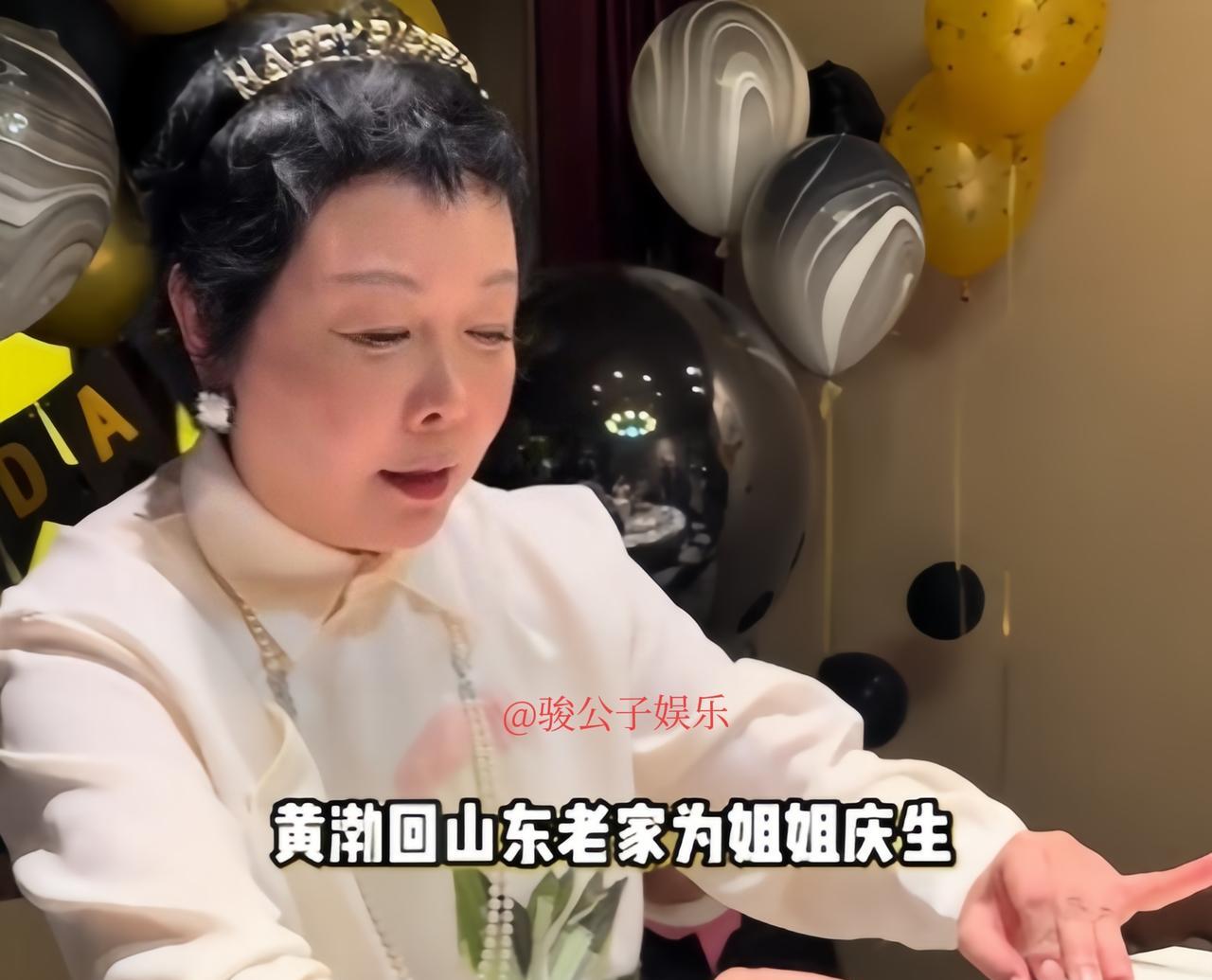 9月21日，演员黄渤回到山东老家，为姐姐黄洮庆祝生日。当天，他身着白T恤与金项链