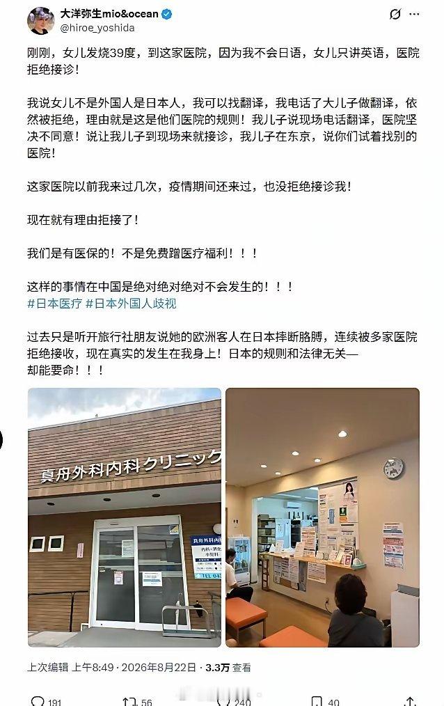 大洋弥生算是最近在社交媒体上比较活跃的在日华人。这个遭遇还是挺让人同情的她女儿发