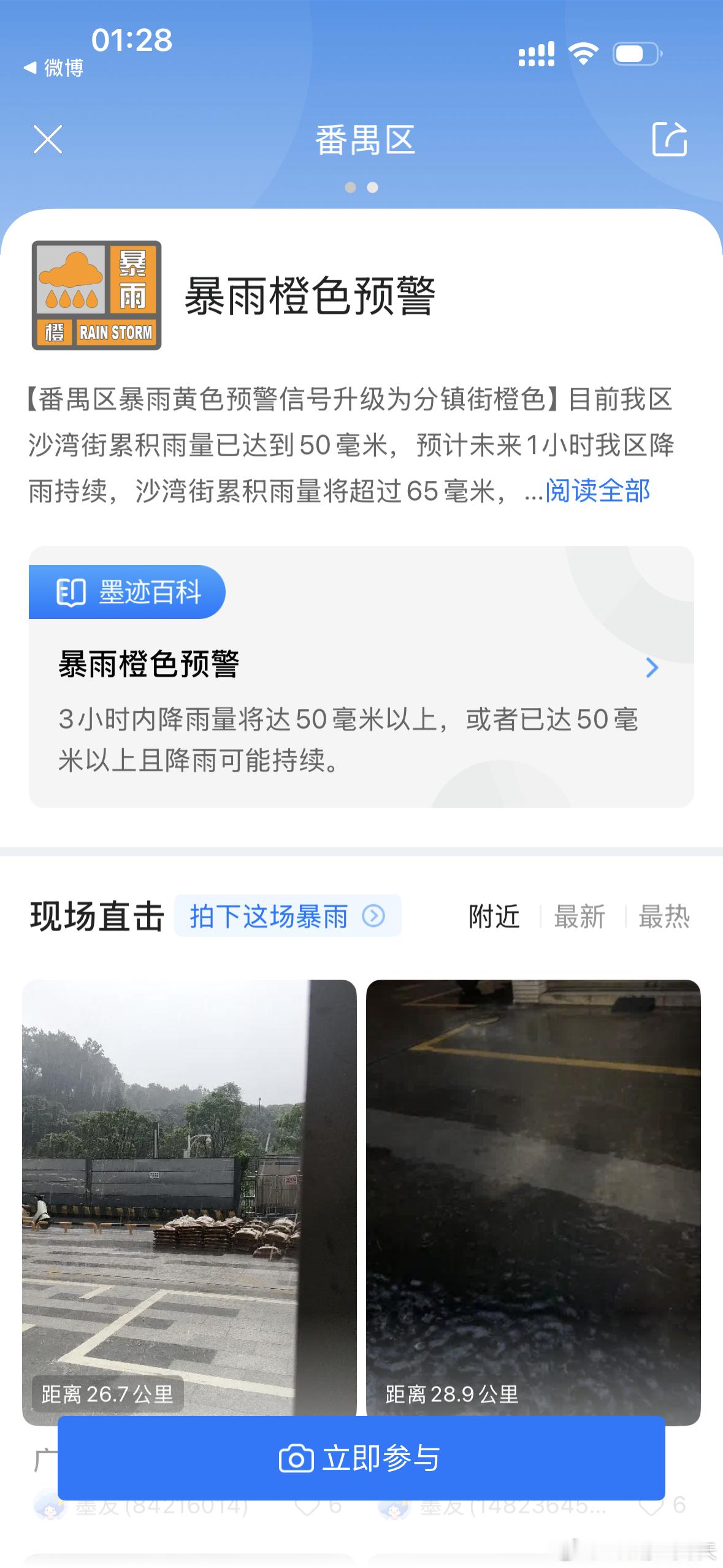 广东即将迎来雷雨天气我这边终于要下雨了，最近这个天气真的太热了……