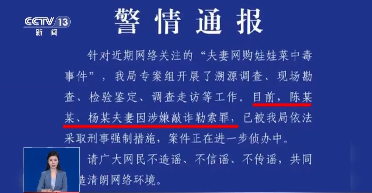 娃娃菜中毒事件反转再反转。自从1月23日浙江台州一媒体爆出，本地一对夫妇，吃了