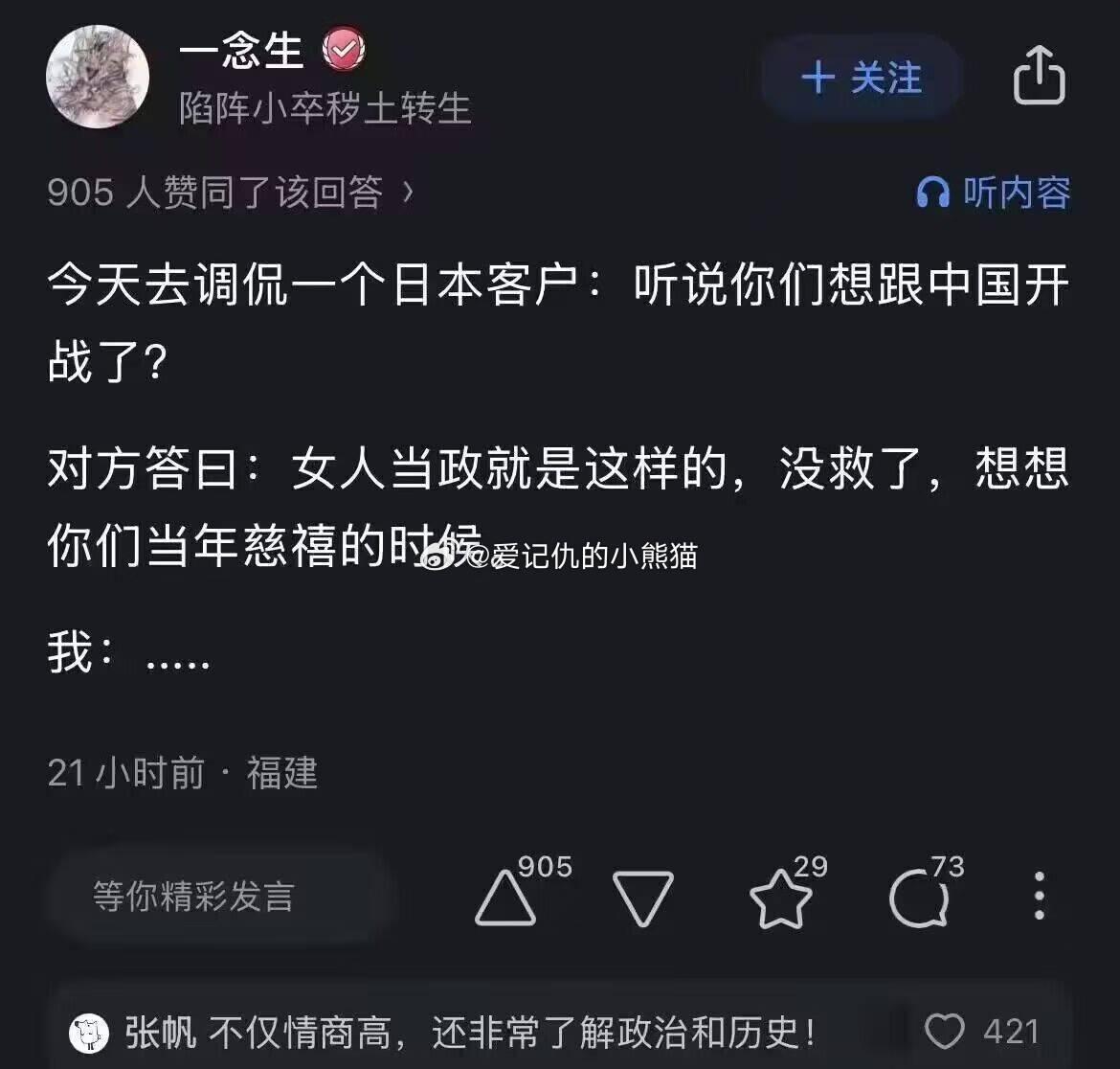 慈禧躺枪