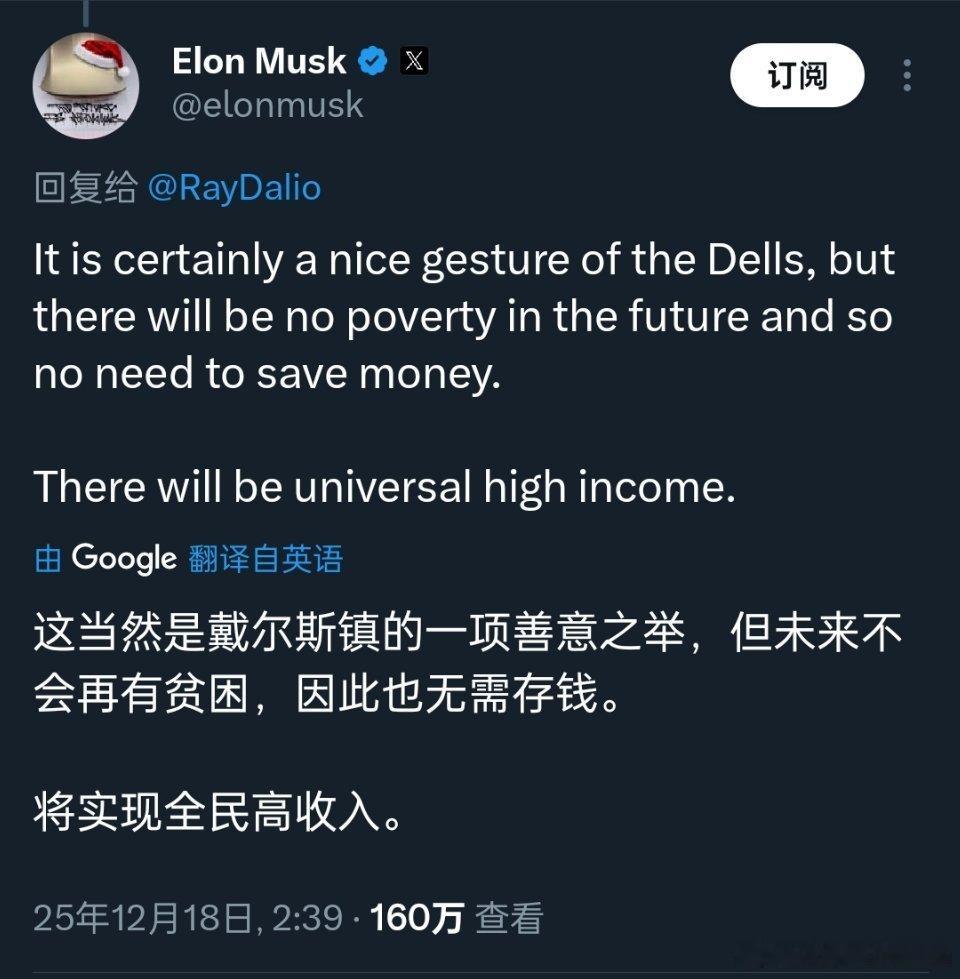 马斯克：以后不会再有贫困，所以不用存钱！海外新鲜事
