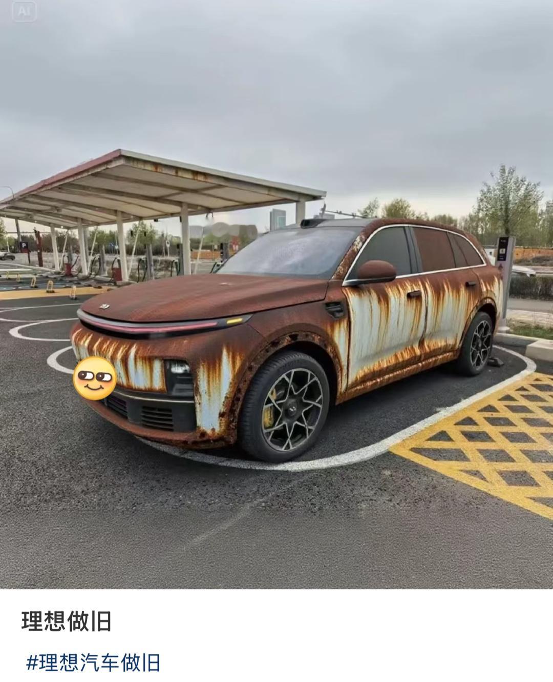 “朋友，你的理想生锈了吗？”听上去多么有哲理的一句话[捂脸哭]（此图为AI制作
