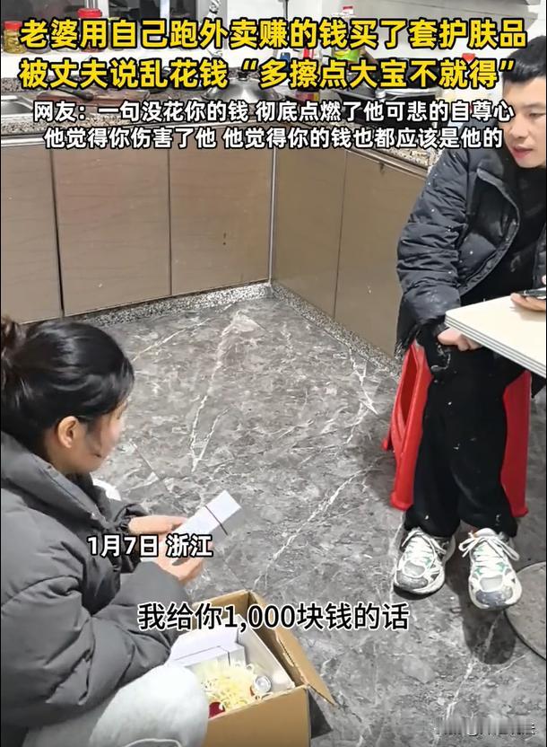 这样的婚姻很窒息，这样的男人很下头。浙江，一女子靠自己跑外卖，几年了才舍得买了一