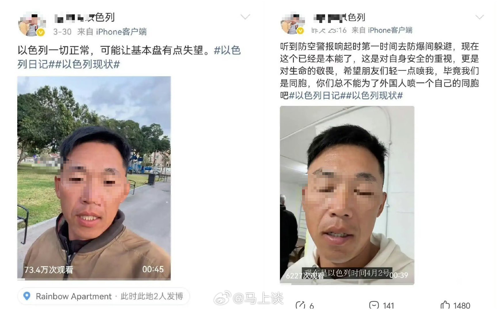 啊？你“真有事喊同胞，没事基本盘”啊…