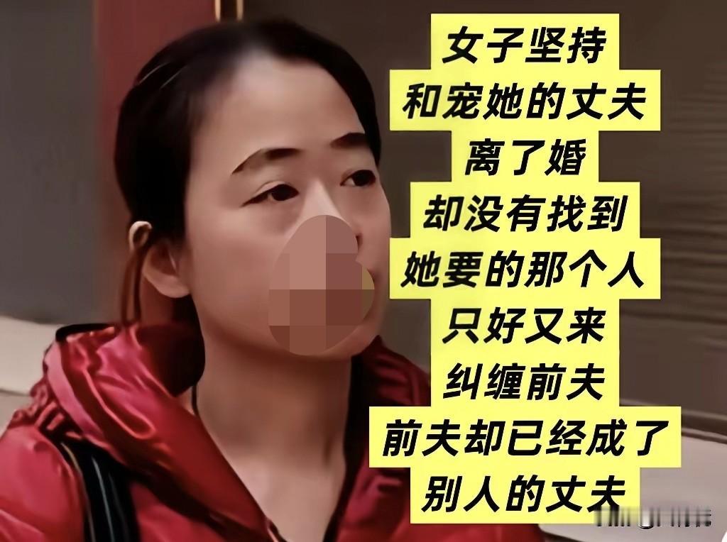 女子自认漂亮过人，嫌弃宠爱她的丈夫，狠心丢下宝贝儿子，与丈夫（离婚）分道扬镳，寻
