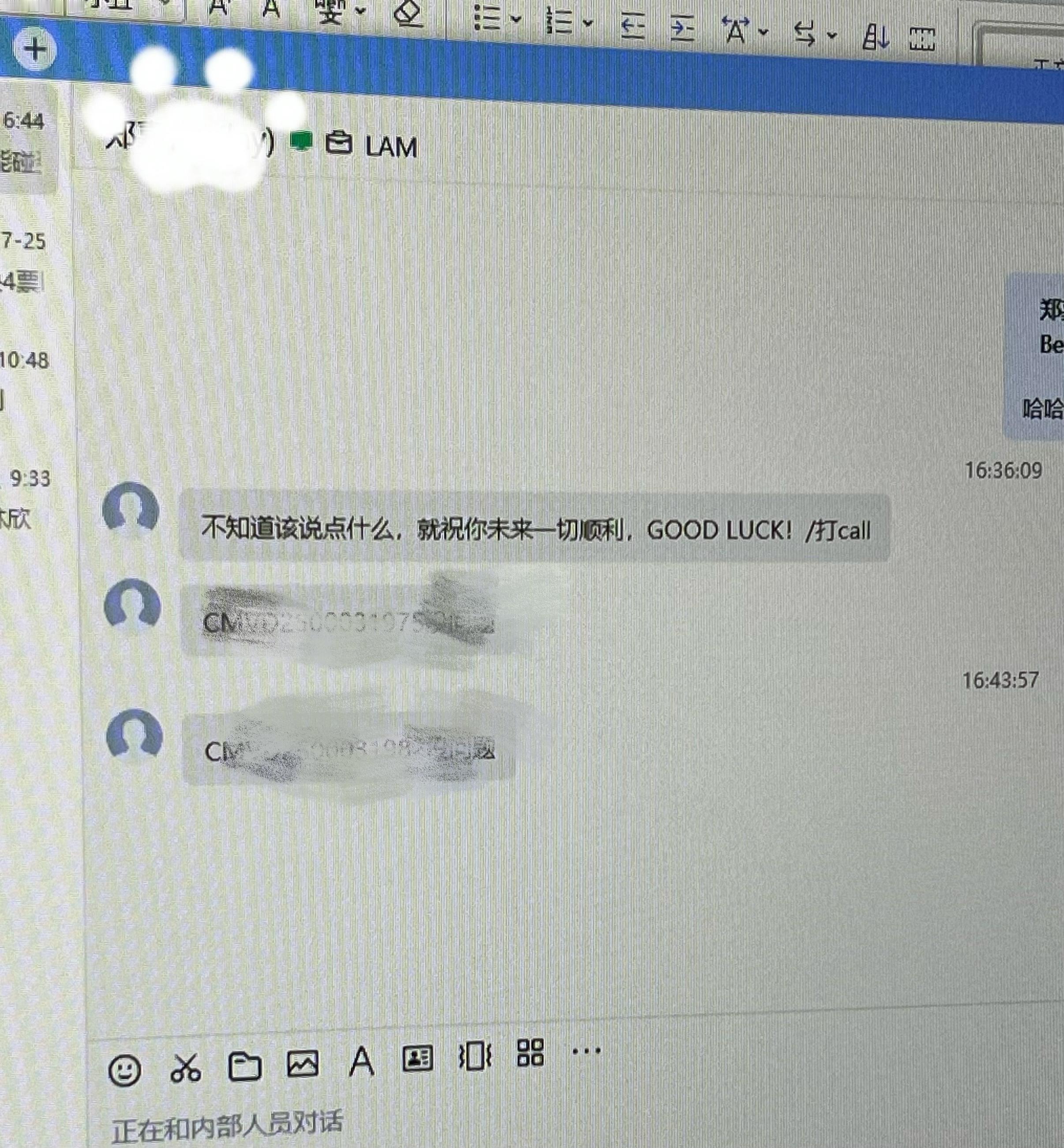 离职交接时看到同事的消息暑假冲浪计划我的幽默灵感片场​​​
