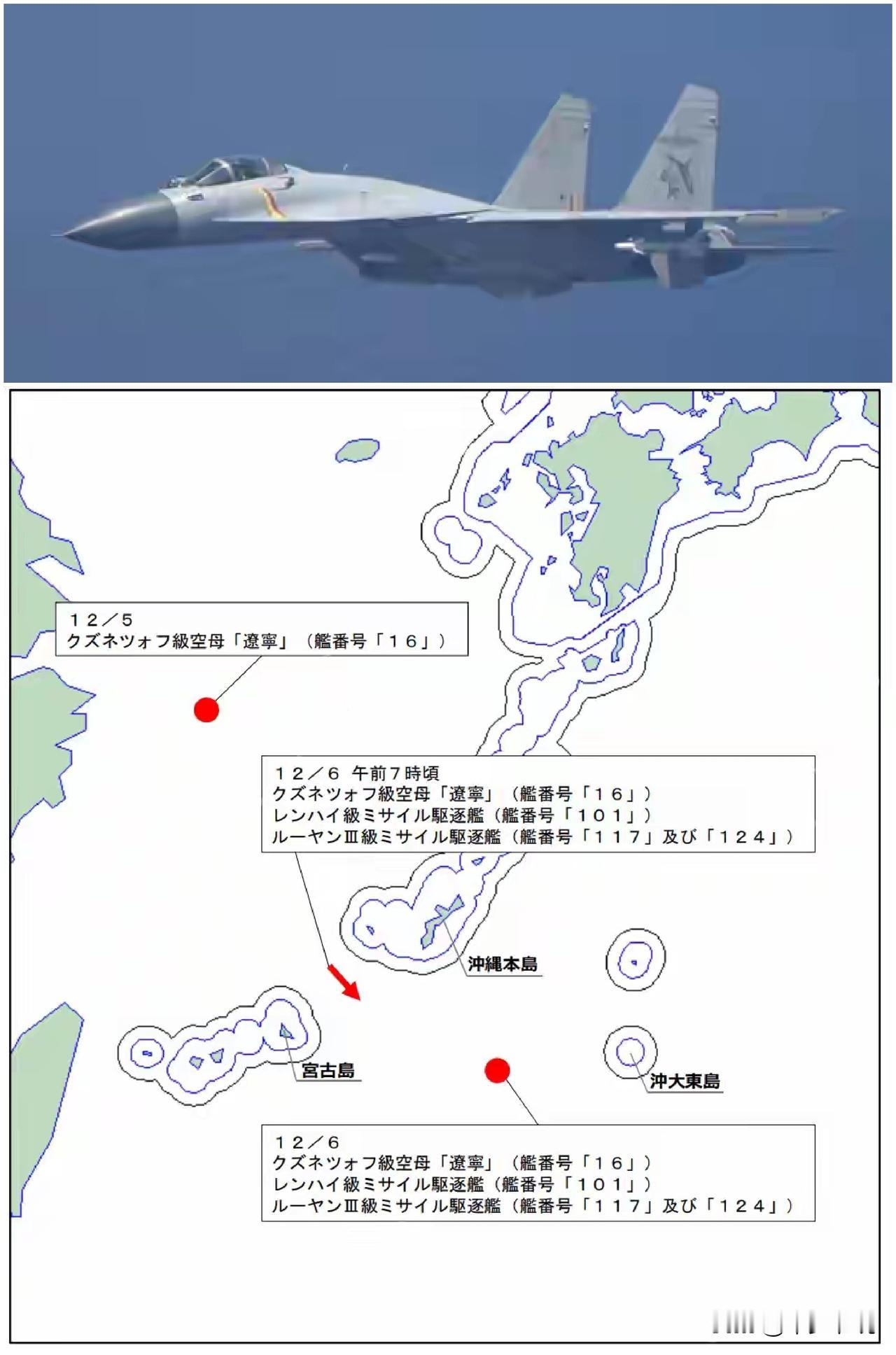就差一步开火，中国战斗机雷达照射日本战机昨天日本防卫大臣小泉进次郎称，日本战斗