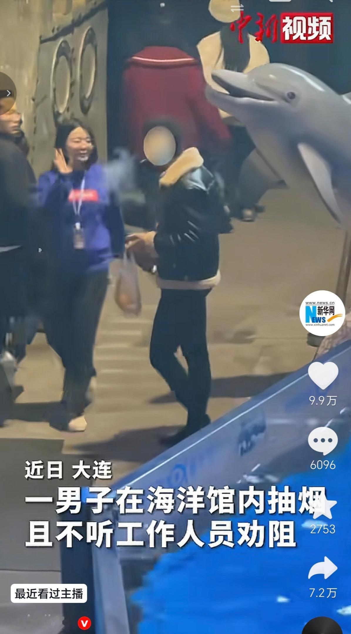 近日，大连一男子在海洋馆里抽烟，不听工作人员劝阻，依然我行我素。突然他身后的白鲸