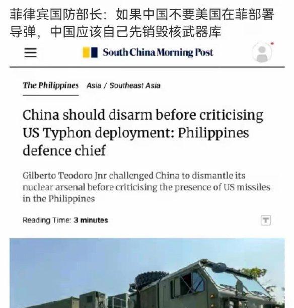 有时候真觉得，世界就是草台班子，菲律宾：要菲律宾放弃部署美国武器，那么中国应该销
