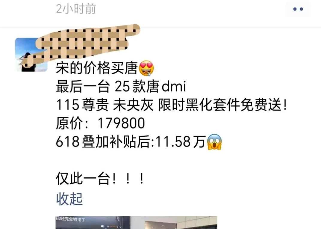 我的天！亏大了！比亚迪销售的一条朋友圈让我久久不能释怀！25年的